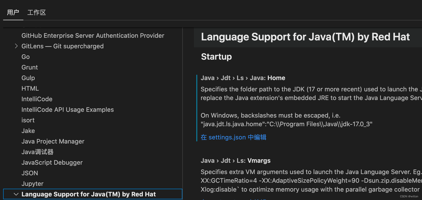 VSCode搭建Java开发环境 | Witton的博客